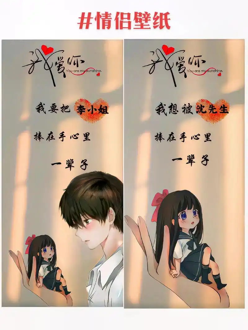 若是遇到满眼都是你的人,那就好好珍惜吧! #最美情侣壁纸 # - 抖音