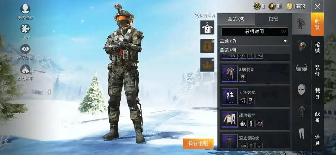 有雷霆特警有一些枪的皮肤有几个手册里面的衣服