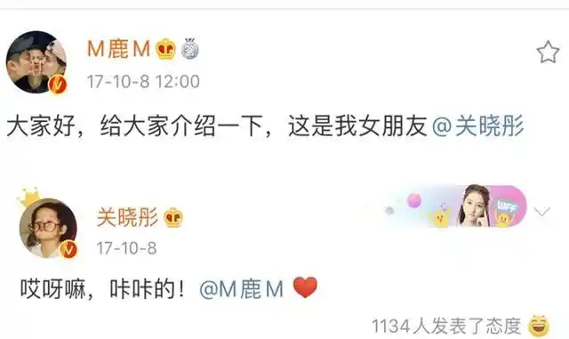 关晓彤微信名曝光4个字藏小心机网友难怪鹿晗会选她