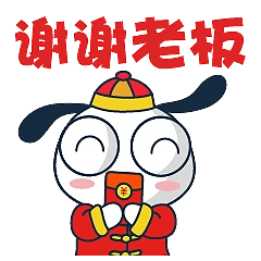 极小狗新年红包微信表情包