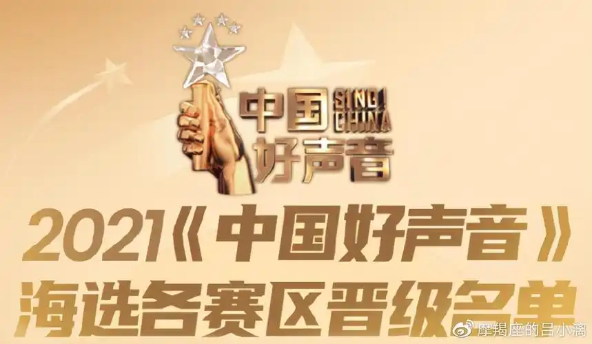 近段时间,继《中国好声音2021》官宣了海选的消息后,各大地区的海选也