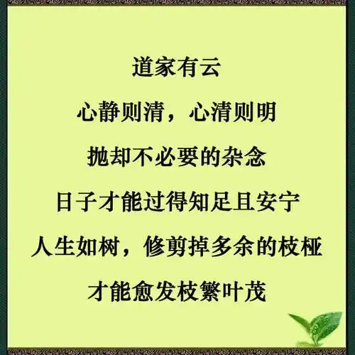 心静则清心清则明心明则灵心静则清心清则明心明则灵心灵则慧图片
