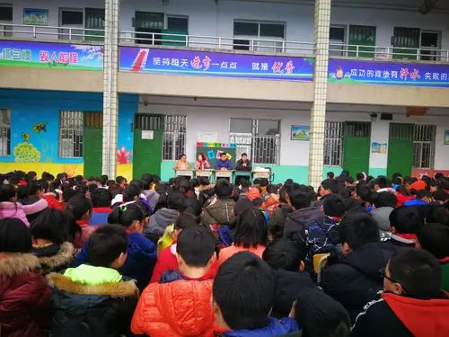 雷河小学开学典礼暨表彰大会