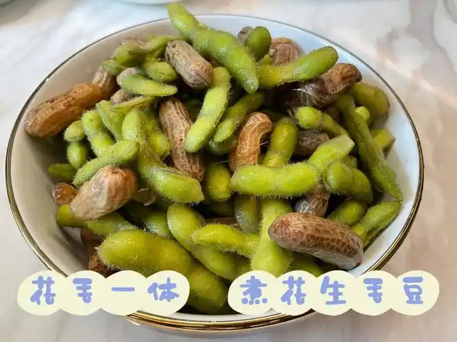 夏日的花毛一体煮花生毛豆