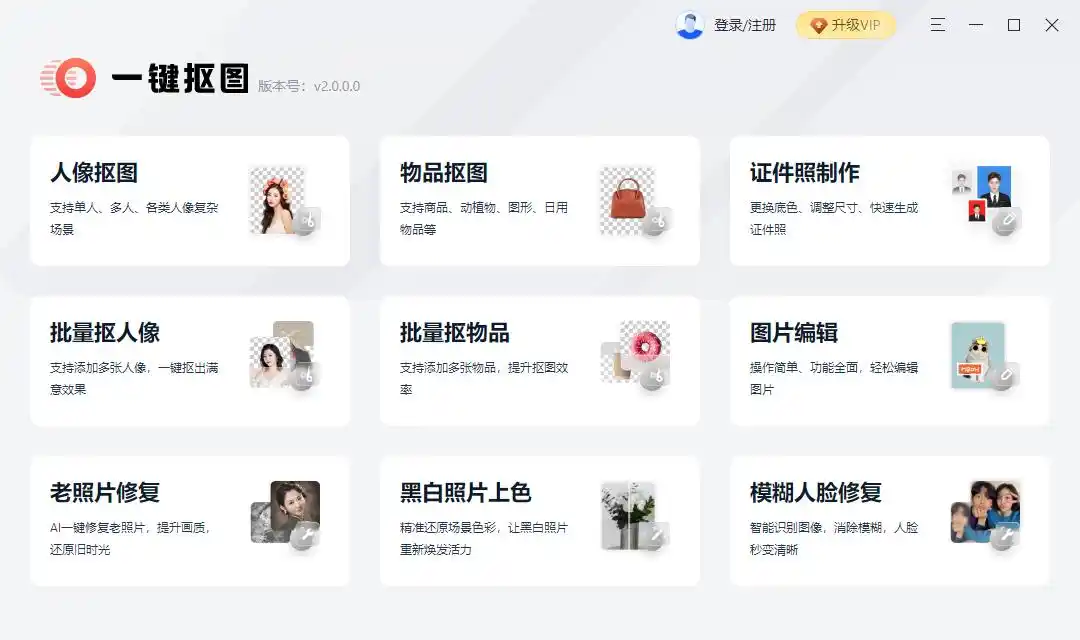 图片编辑软件app有哪些?这两款软件免费又好用