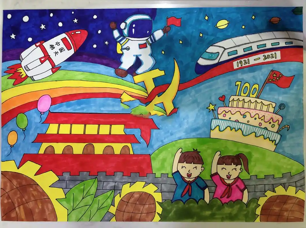 童心向党 礼赞百年 建党100周年绘画🎨传承红色基因
