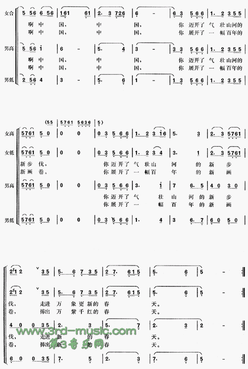 春天的故事[合唱曲谱]_歌谱网-基督教歌谱网基督教简谱网歌谱网 诗歌