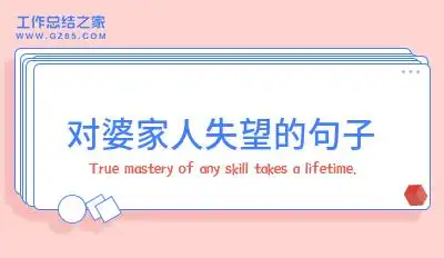 对亲情失望至极看淡一切的句子【篇二】