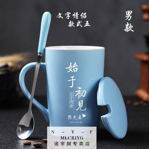 mlcriyg男女马克杯咖啡杯杯子陶瓷创意刻字情侣款杯一对定制情人节带