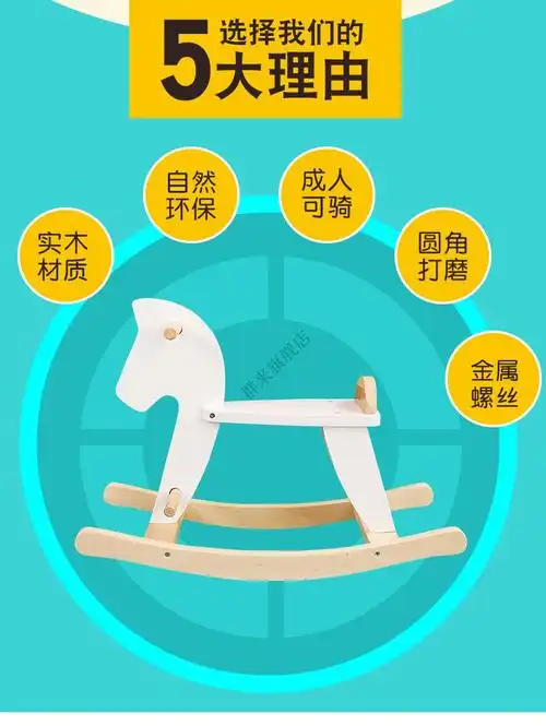 迪士尼disney儿童实木摇马木马ins北欧风木制摇摇椅大人可坐宝宝玩具1