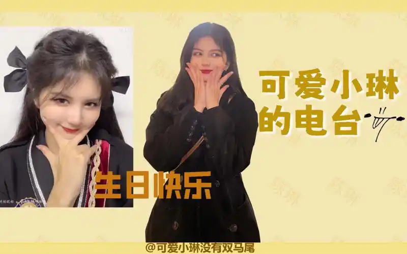 【snh48 陈琳】祝我自己生日快乐(纯私货自用)