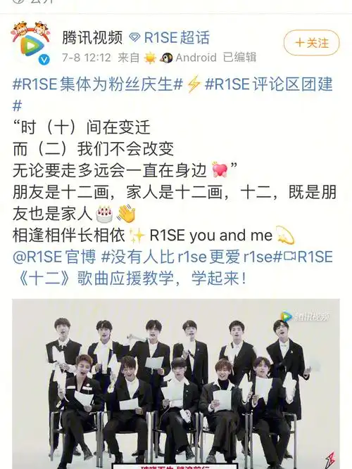 我还以为你们以r1se得身份来祝我们生日快乐