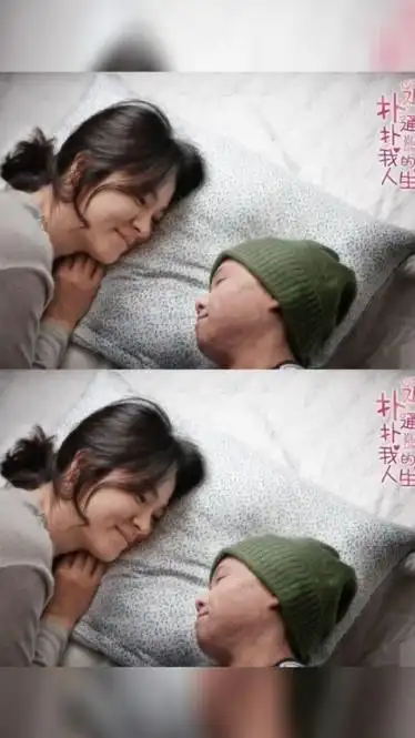 扑通扑通我的人生中文海报宋慧乔姜东元剧照