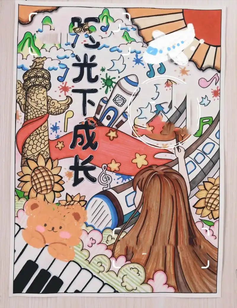 阳光下成长主题绘画 参赛作品,92私下临摹参赛,可借鉴元素