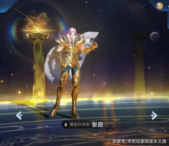 黄金白羊座–张良