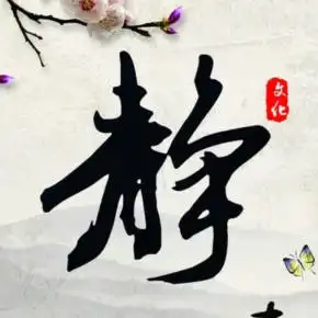 修心,静心,悟道免费在线收听-喜马拉雅