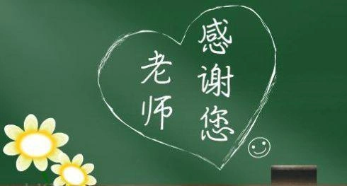 敬爱的老师:我想大声对您说