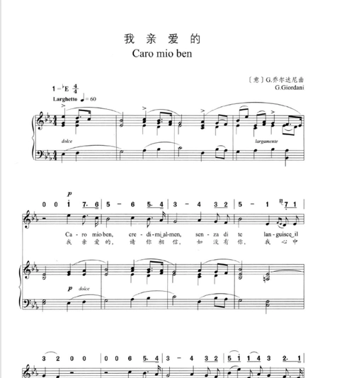 原版我亲爱的caromioben钢琴伴奏正谱共3页