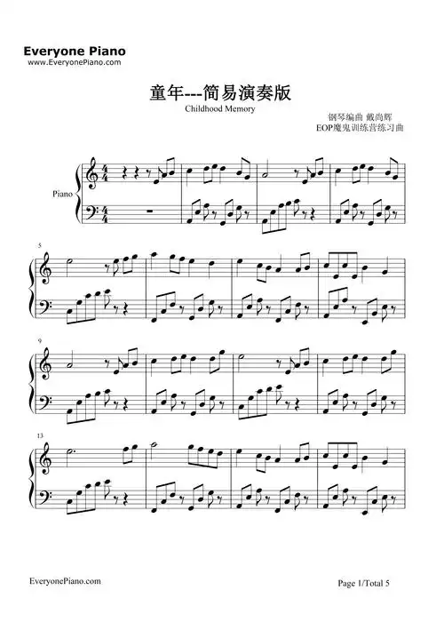 童年-childhood memory-eop魔鬼训练营五线谱预览1