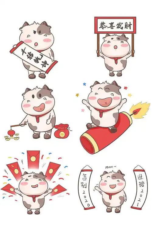 牛年元素套图春节喜庆卡通可爱小清新牛元素