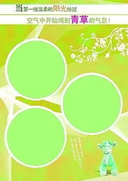 青草气息儿童相册模板