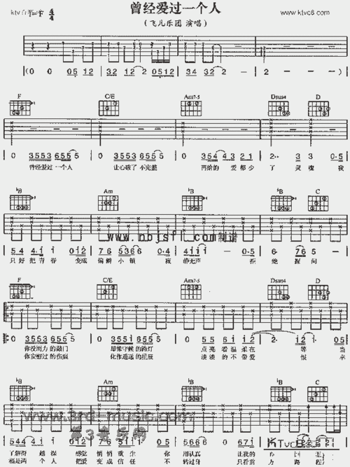 曾经爱过一个人
