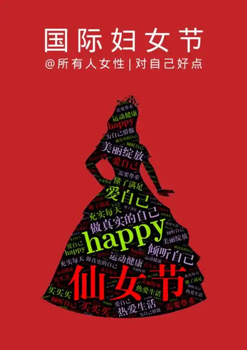 制作海报小白如何做出高逼格海报