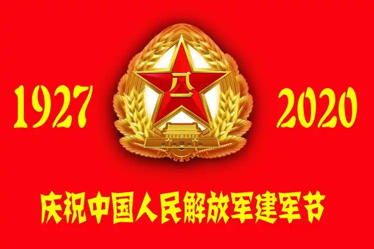 致敬八一,致敬军旗!