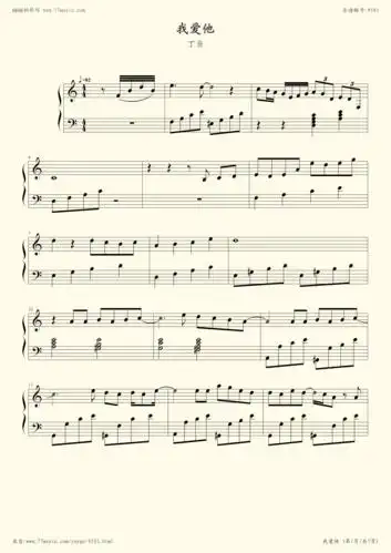 钢琴谱:我爱他