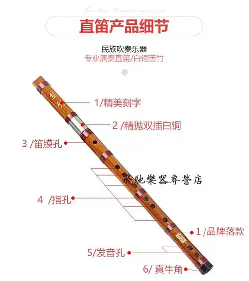 (qin ci) 直笛6孔竖吹笛子乐器成人学生初学笛子 专业演奏苦竹笛竖笛