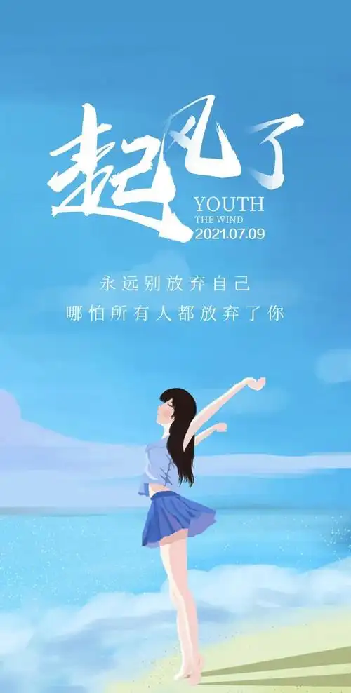 2021最新早安心语励志祝福图片微信早上好图片大全唯美2021早上好表情