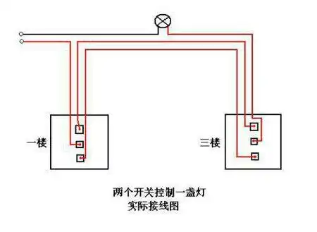 楼梯双控开关,从灯头到开关几根线,我只下来两根线,一头l接主电和一根