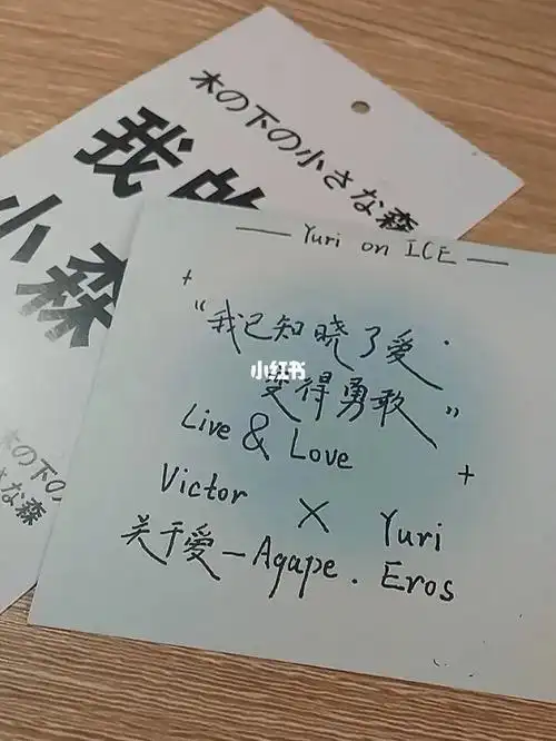 冰上的尤里  #维克多  #勇利标题党就是我没错最近看完了9499