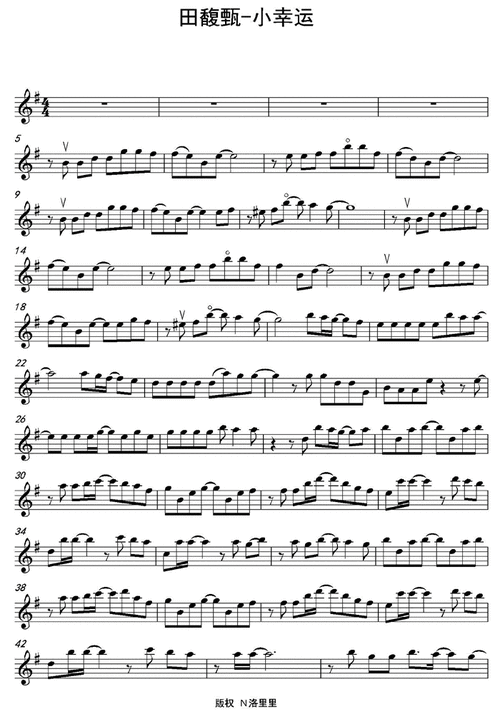 田馥甄—小幸运