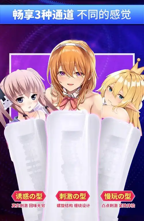 射射杯男性自慰飞机杯多通道男用自慰器锻炼持久情趣用品批发代发