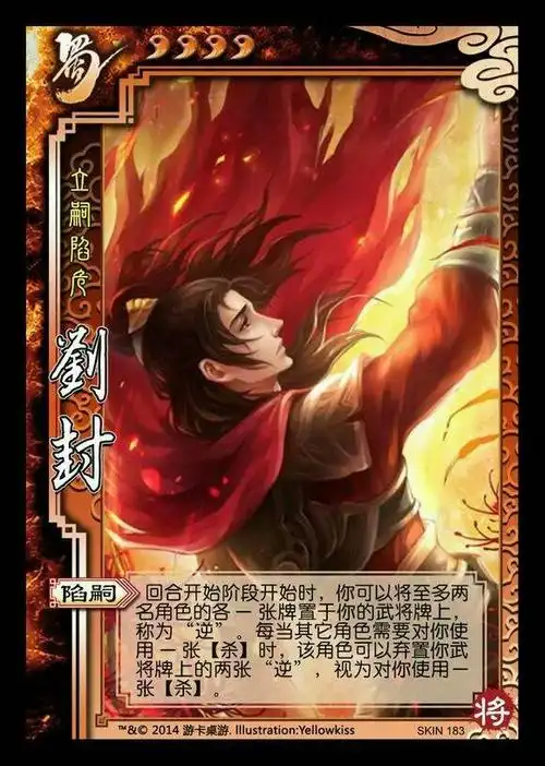 求三国杀神司马懿高清图片