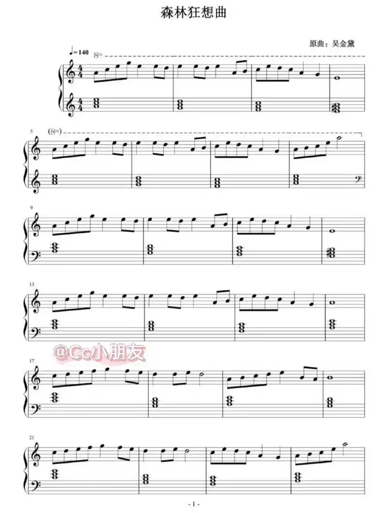 《森林狂想曲》钢琴谱分享98来了    一般发完曲子要谱子比较多的