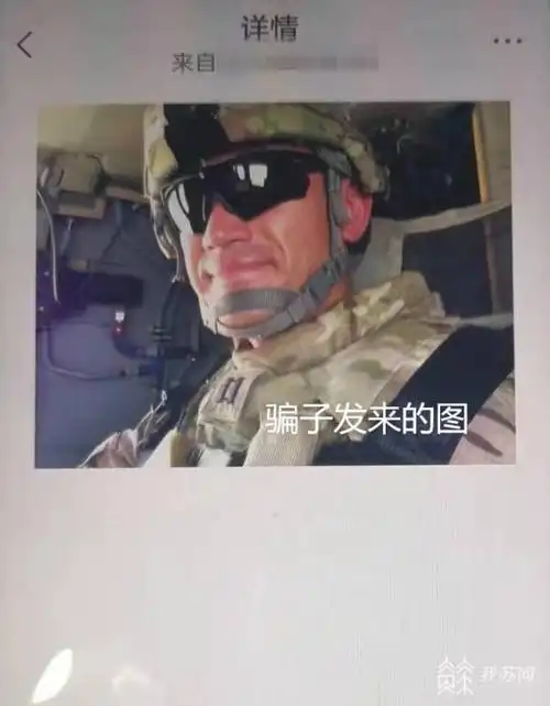 "美国大兵"骗局又来了|民警_新浪财经_新浪网