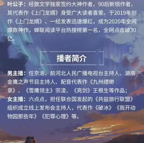 上门龙婿至尊龙婿叶辰