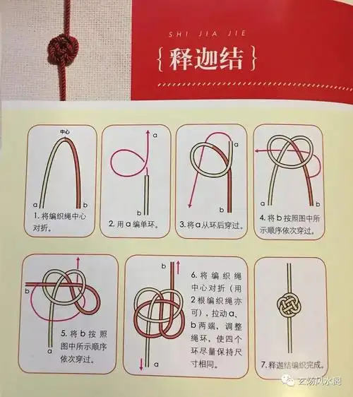 姜群:实用项链绳编法图解,简单易学,快速上手