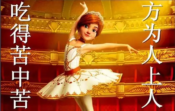 《了不起的菲丽西》观后感