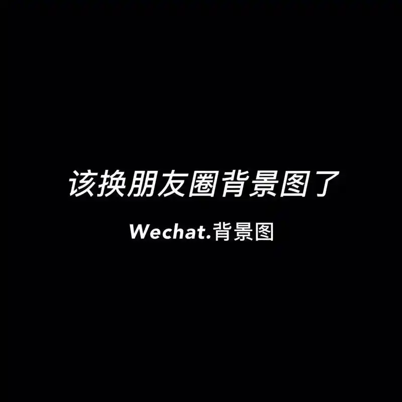 说到做到,这四个字,即浪漫又踏实#高级感背景图大全 #好看的 - 抖音