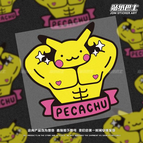 jdm肌肉皮神反光车贴 健身卡通防水车玻璃摩托电车装饰贴机箱贴画