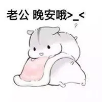 喊老公表情包_微信头像图片大全