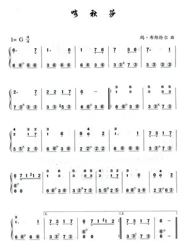喀秋莎 手风琴 手风琴谱 简谱