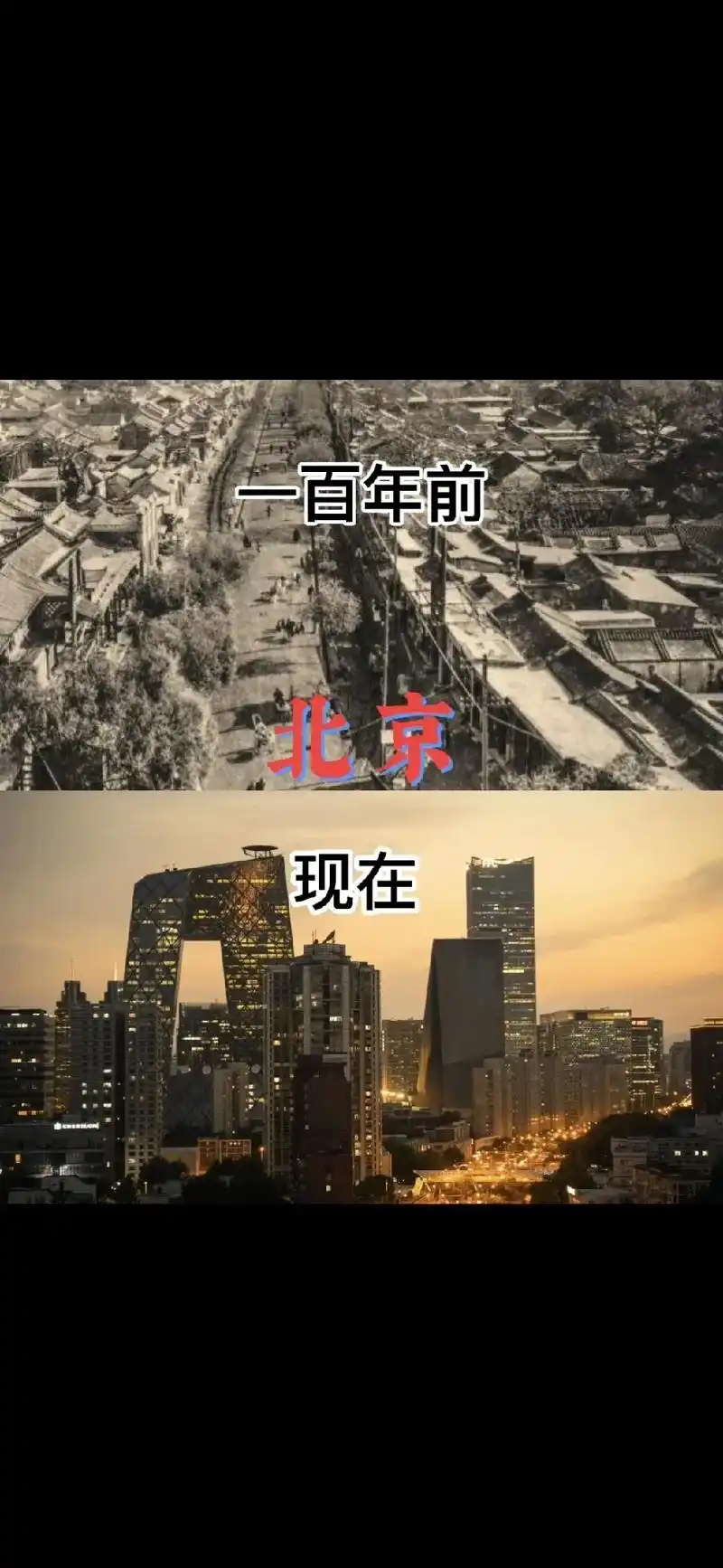 一百年前和现在对比,有翻天覆地的变化,经济雄飞,有幸活着华夏 - 抖音
