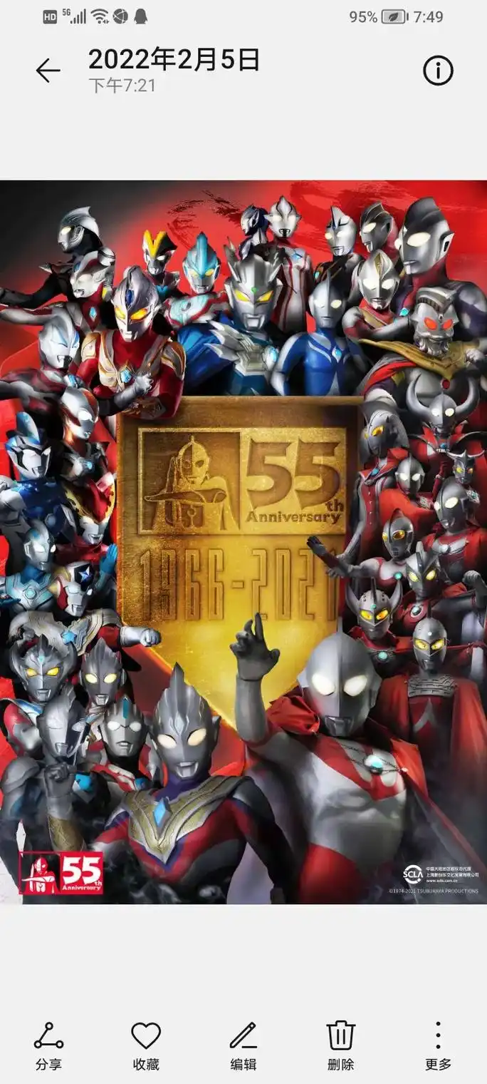 已登场,历代奥特曼合集 - 抖音