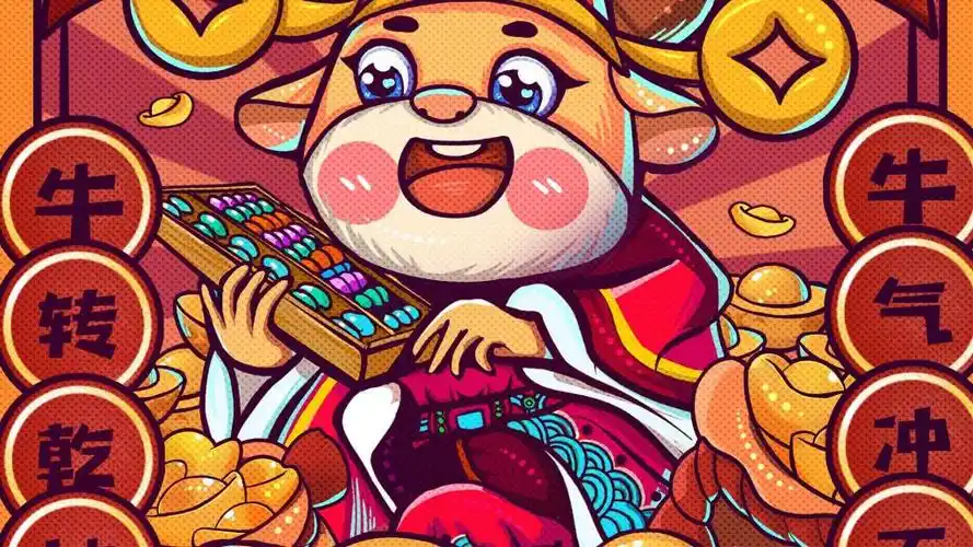 2021牛年大吉新年好运财神牛暴富插画