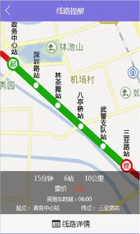 淮安有轨电车 相关截图