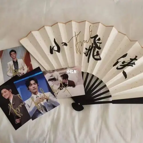 肖战签名折扇套装小飞侠专属